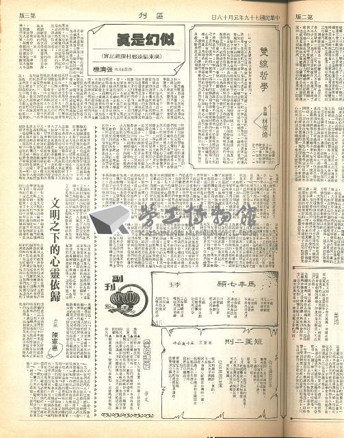 《加工出口區區刊半月刊合訂本》第423期至第446期藏品圖，第10張