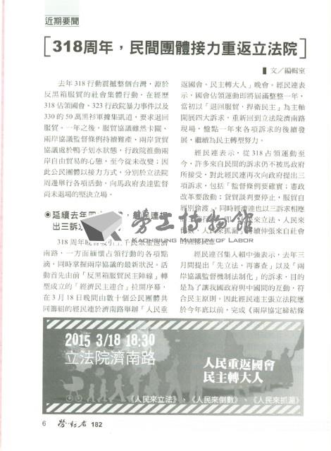 《勞動者》第182期藏品圖，第10張