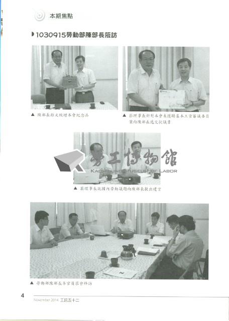 《工訊》No. 52藏品圖，第10張