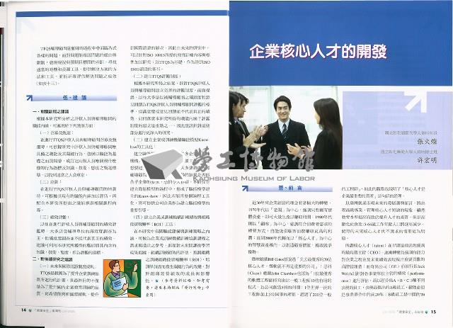 《就業安全》第七卷第一期藏品圖，第10張