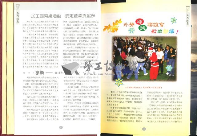 《加工出口區區刊合訂本》第34卷第1期至第34卷第12期藏品圖，第10張