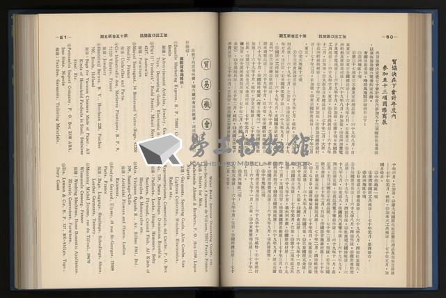 《加工出口區簡訊合訂本》第15卷第1期至第15卷第12期藏品圖，第110張
