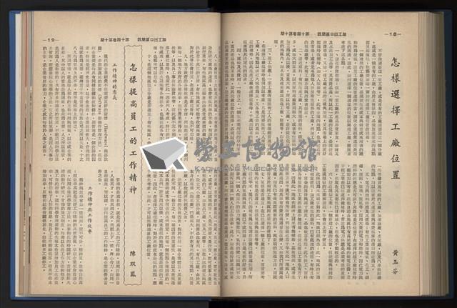 《加工出口區簡訊合訂本》第14卷第1期至第14卷第12期藏品圖，第220張