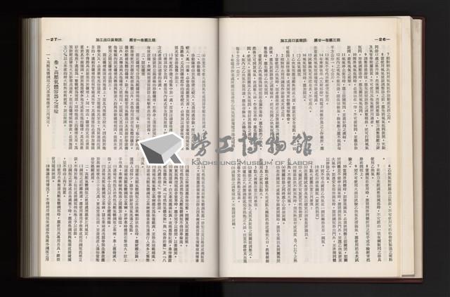 《加工出口區簡訊合訂本》第21卷第1期至第21卷第12期藏品圖，第84張