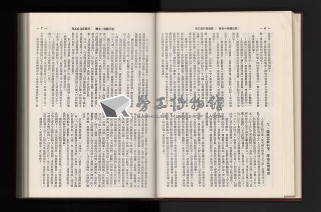 《加工出口區簡訊合訂本》第21卷第1期至第21卷第12期藏品圖，第74張