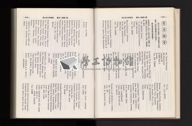 《加工出口區簡訊合訂本》第21卷第1期至第21卷第12期藏品圖，第64張