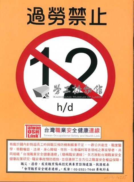 《勞動者》第175期藏品圖，第4張