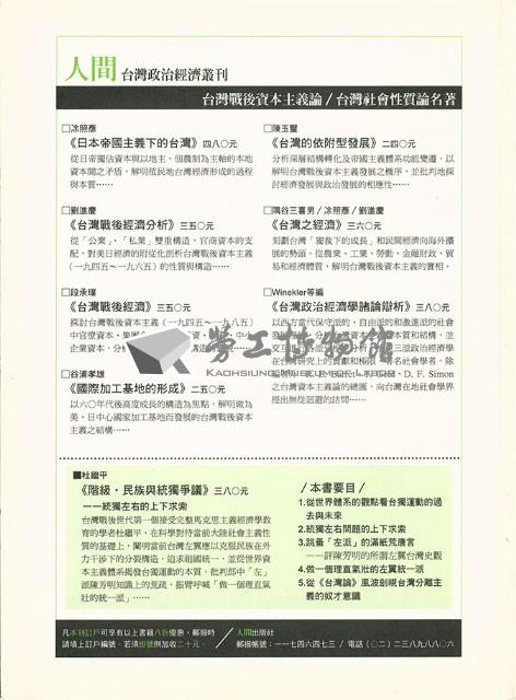 《批判與再造》第42期藏品圖，第4張