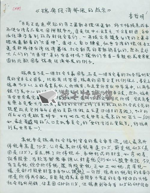 Accession Number:20190010095 Collection Image, Figure 4, Total 4 Figures