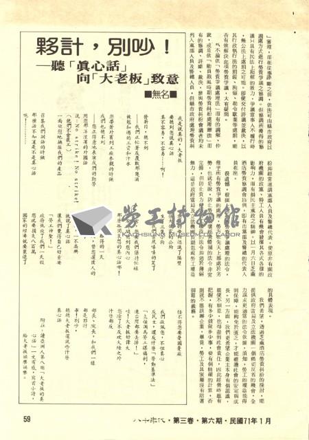 劉志傑撰〈「芝麻」小事，生活大事！〉藏品圖，第4張