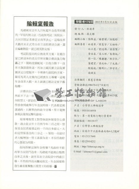 《勞動者》第170期藏品圖，第4張