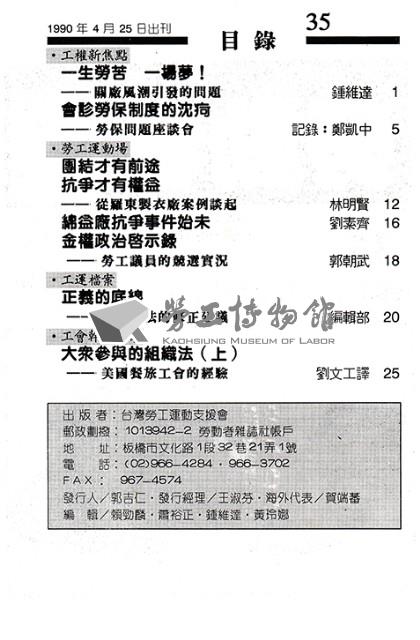《勞動者》第35期藏品圖，第4張