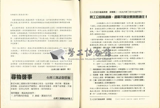 《台灣工運》13.14藏品圖，第4張