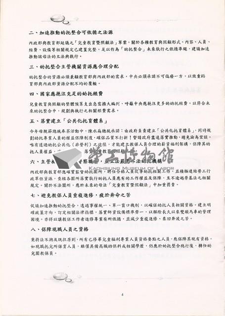 Accession Number:20190010710 Collection Image, Figure 4, Total 10 Figures