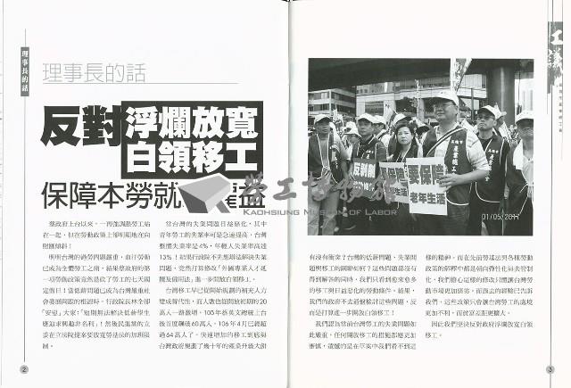 《工議》第59期藏品圖，第4張