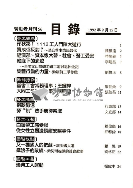 《勞動者》第56期藏品圖，第4張