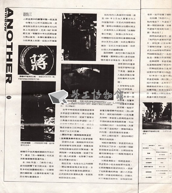 「非主流觀點」第105~110頁藏品圖，第4張