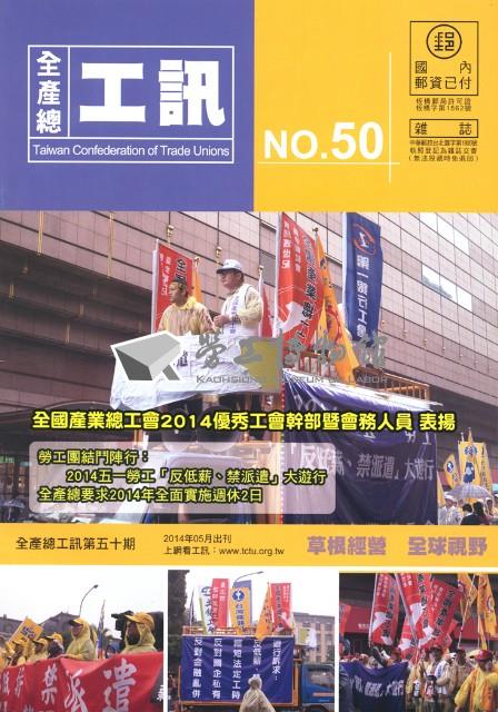 《工訊》No. 50藏品圖，第4張