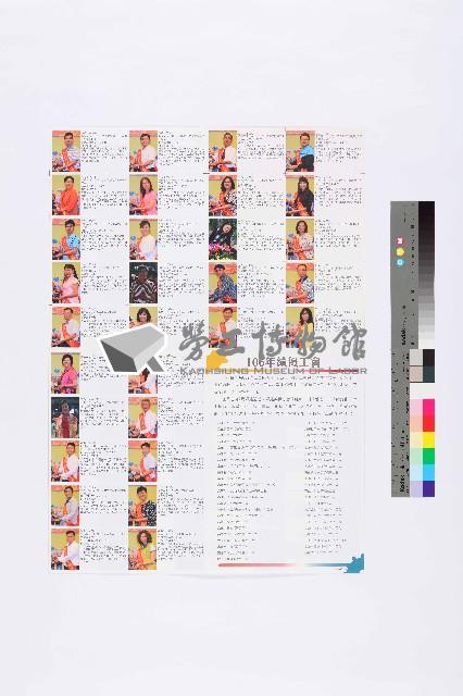《工代誌》2018特別號藏品圖，第4張