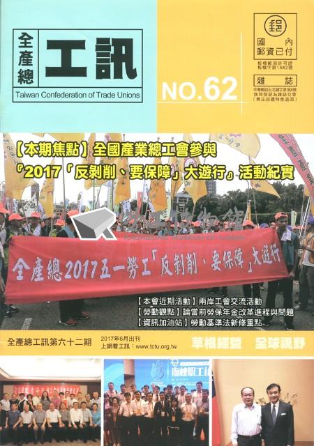 《工訊》No. 62藏品圖，第4張