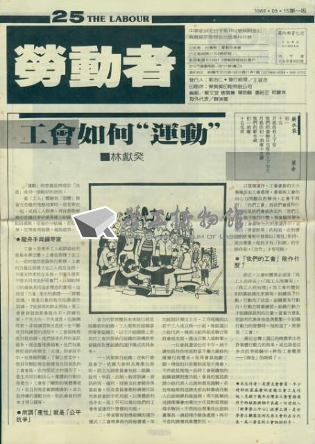《勞動者》第25期藏品圖，第4張