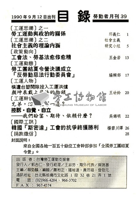 《勞動者》第39期藏品圖，第4張