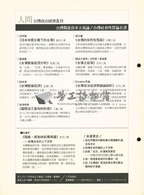 《批判與再造》第41期藏品圖，第4張