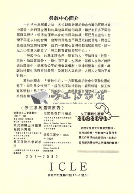 《您對噪音和振動知道多少？》藏品圖，第4張