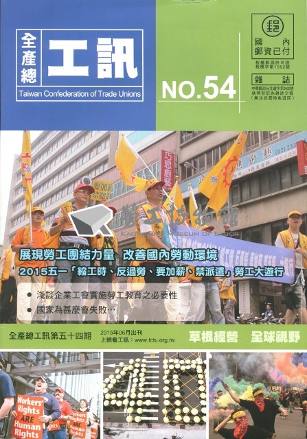 《工訊》No. 54藏品圖，第4張