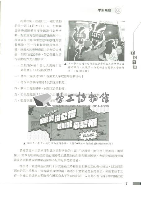 《工訊》No. 66藏品圖，第4張