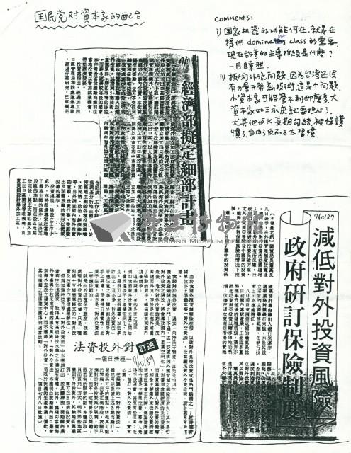 《讀書與學習》通訊#5藏品圖，第4張