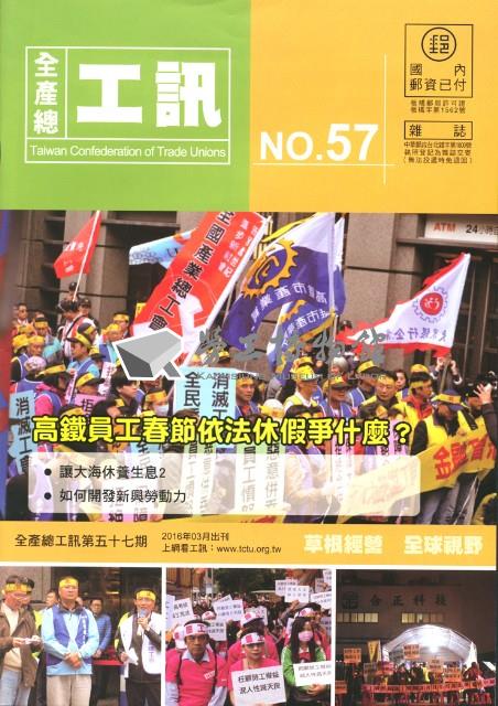 《工訊》No. 57藏品圖，第4張