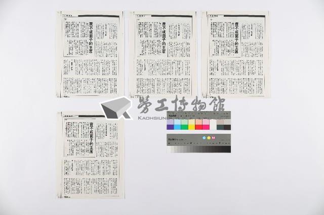 Accession Number:20190010286 Collection Image, Figure 4, Total 12 Figures