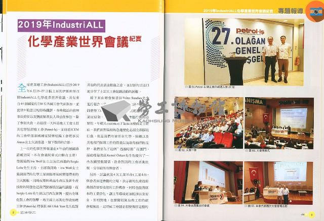 《石油勞工》第450期藏品圖，第4張