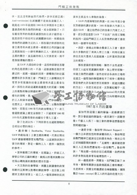 劉格正譯〈門賴芷保衛戰〉影本藏品圖，第4張