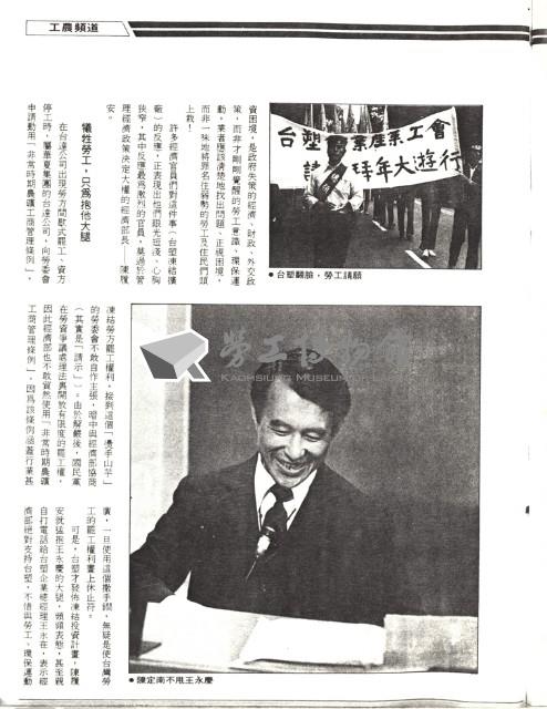 〈陳履安猛抱王永慶的大腿〉影本藏品圖，第4張