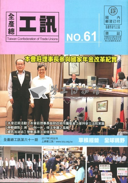 《工訊》No. 61藏品圖，第4張