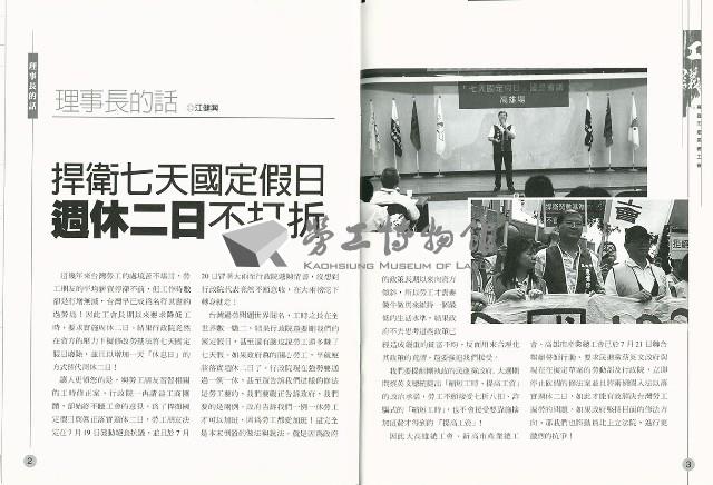 《工議》第55期藏品圖，第4張