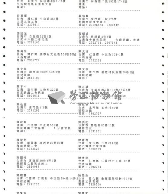 「1992高雄執評委」聯絡名冊藏品圖，第4張