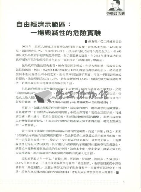 《勞動者》第171期藏品圖，第4張