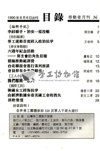 《勞動者》第36期藏品圖，第4張