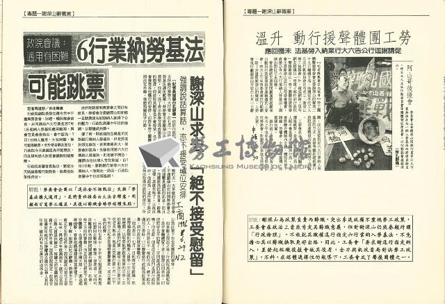 《台灣工運》15藏品圖，第4張