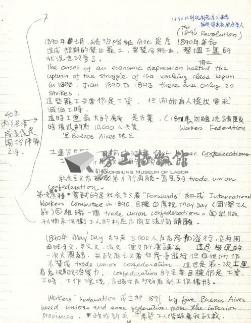 手寫筆記影本藏品圖，第4張