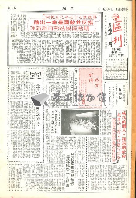 《加工出口區區刊半月刊合訂本》第375期至第398期藏品圖，第4張