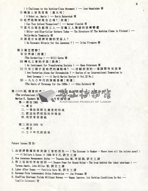 台灣研究所(紐約)工運參考資料目錄影本藏品圖，第4張