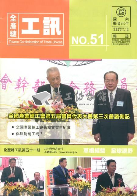 《工訊》No. 51藏品圖，第4張