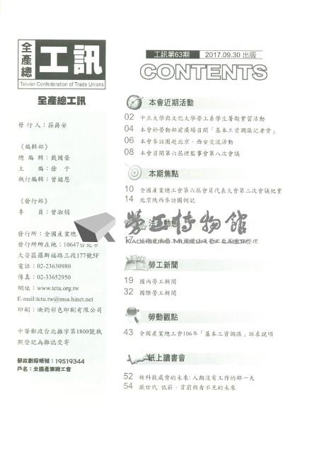 《工訊》No. 63藏品圖，第4張