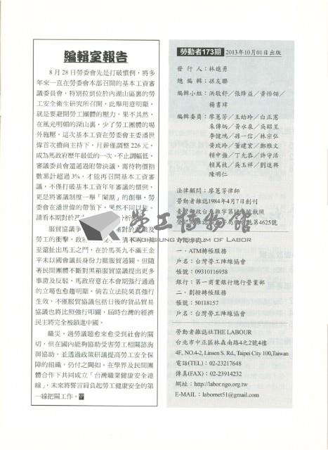 《勞動者》第173期藏品圖，第4張