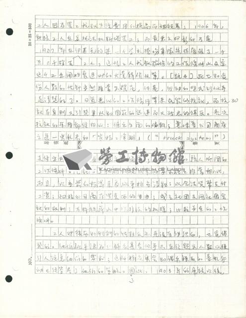 洪哲勝譯〈智利勞工運動的起源〉手稿影本藏品圖，第4張