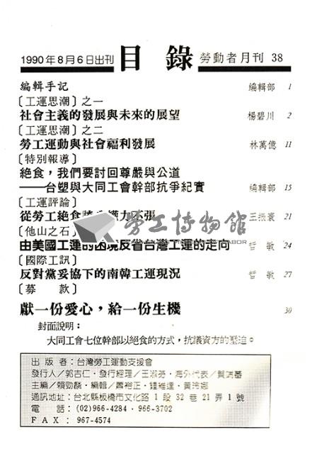 《勞動者》第38期藏品圖，第4張